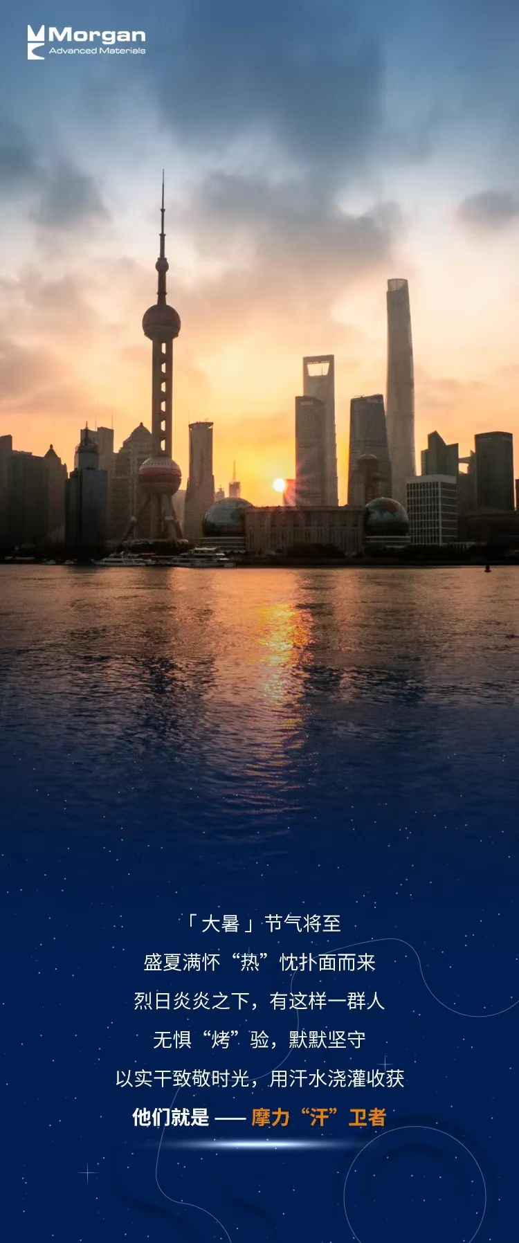新晉摩力“汗”衛(wèi)者出道，你pick哪一位？